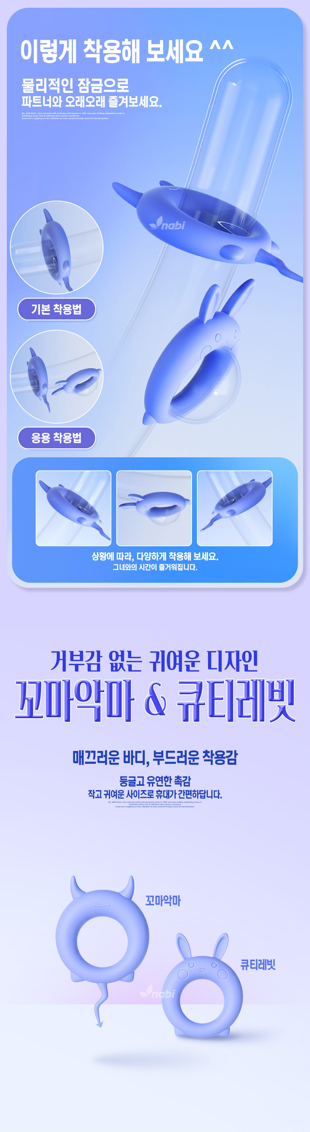 [NABI] 큐티 러브 링 (꼬마악마)