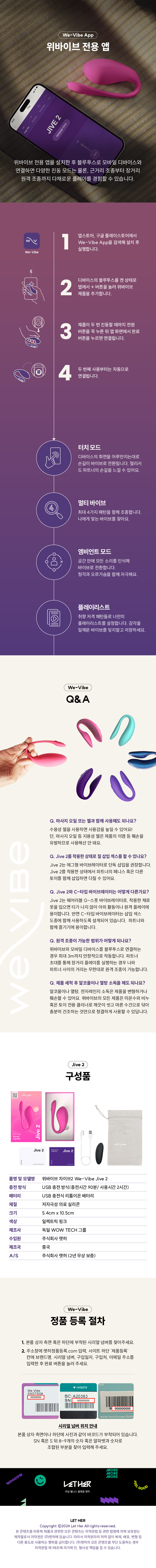 위바이브 자이브2 We-Vibe JIVE2