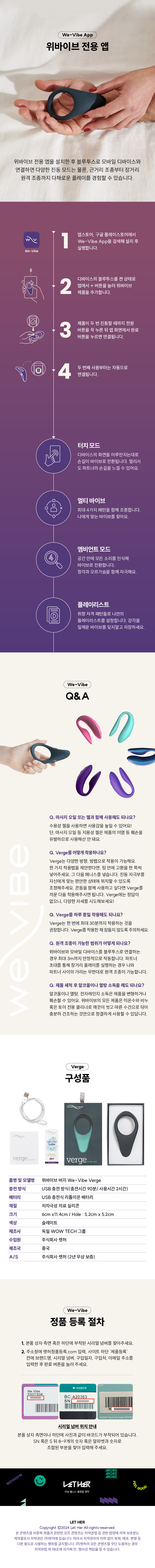 위바이브 버지  We-Vibe VERGE