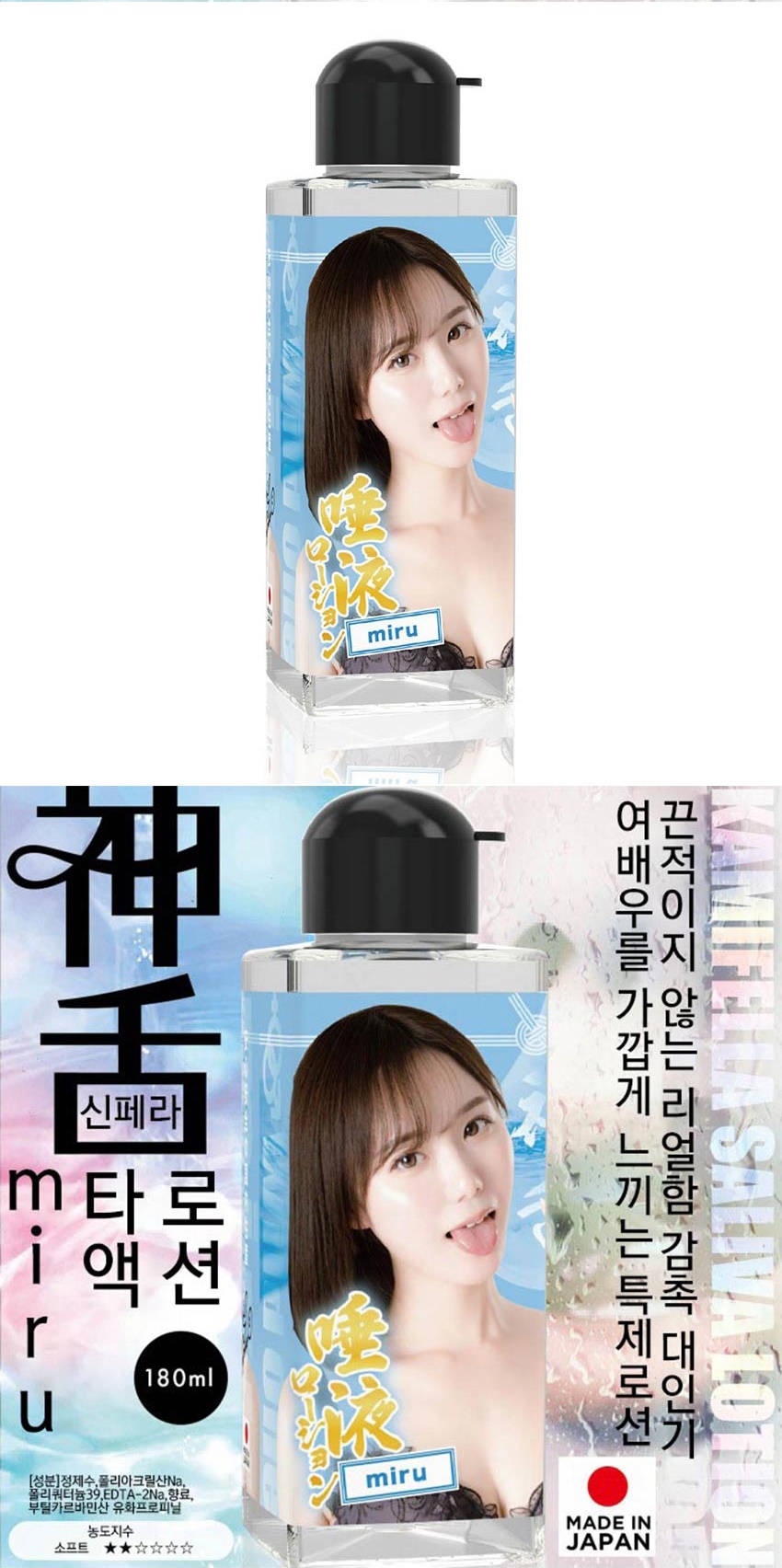 신페라 타액 로션 180ml #4 미루