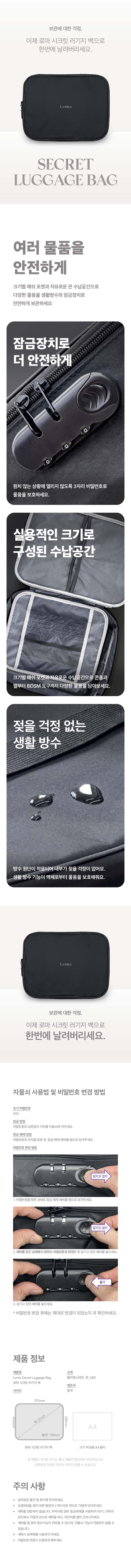 로마 시크릿 러기지 백