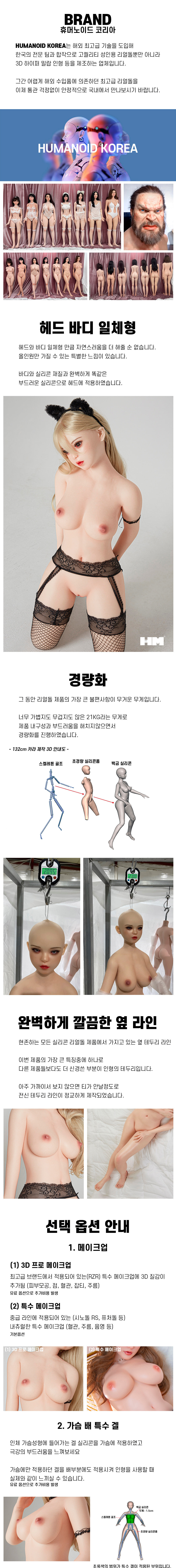 휴머노이드 카라 HUMANOID - Kara ■ 카라 헤드바디 일체 올인원 (2024 업그레이드 출시 이벤트)