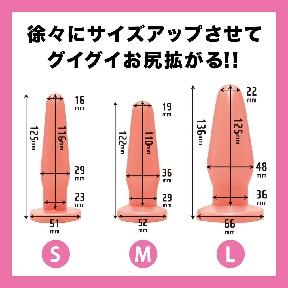 일본산 확장 말랑 애널 플러그 S (일본정품)