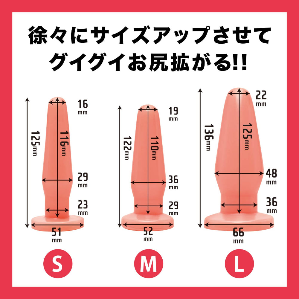 일본산 확장 말랑 애널 플러그 M (일본정품)