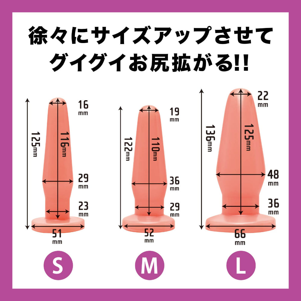 일본산 확장 말랑 애널 플러그 L (일본정품)