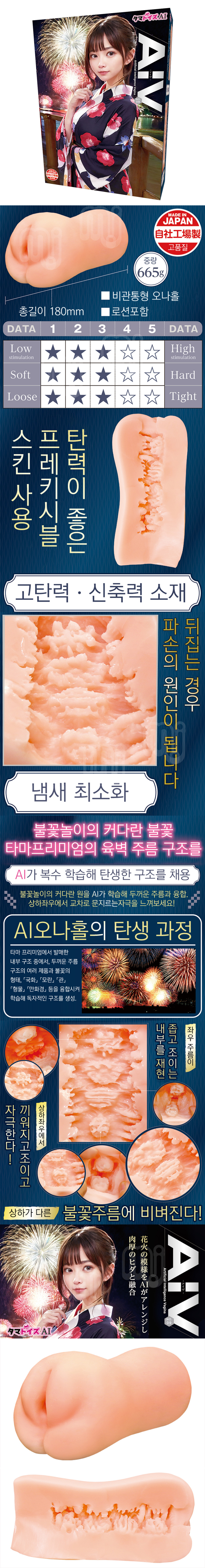 AIV-아이브 NO.09