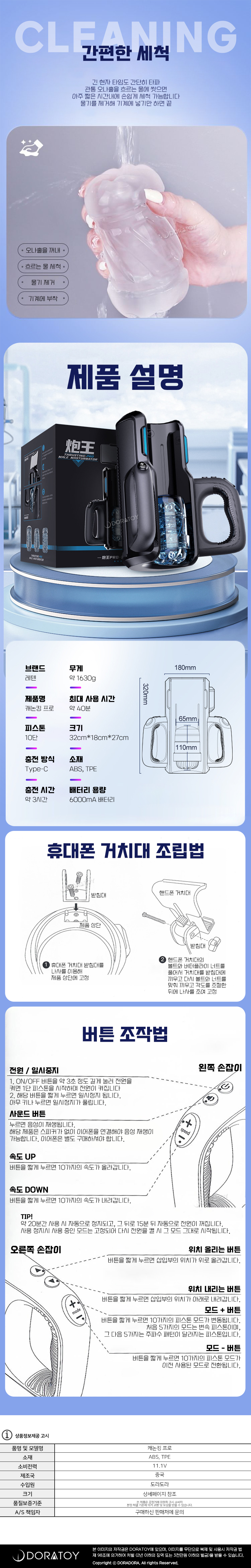 [B_637] [레텐] 캐논킹 프로