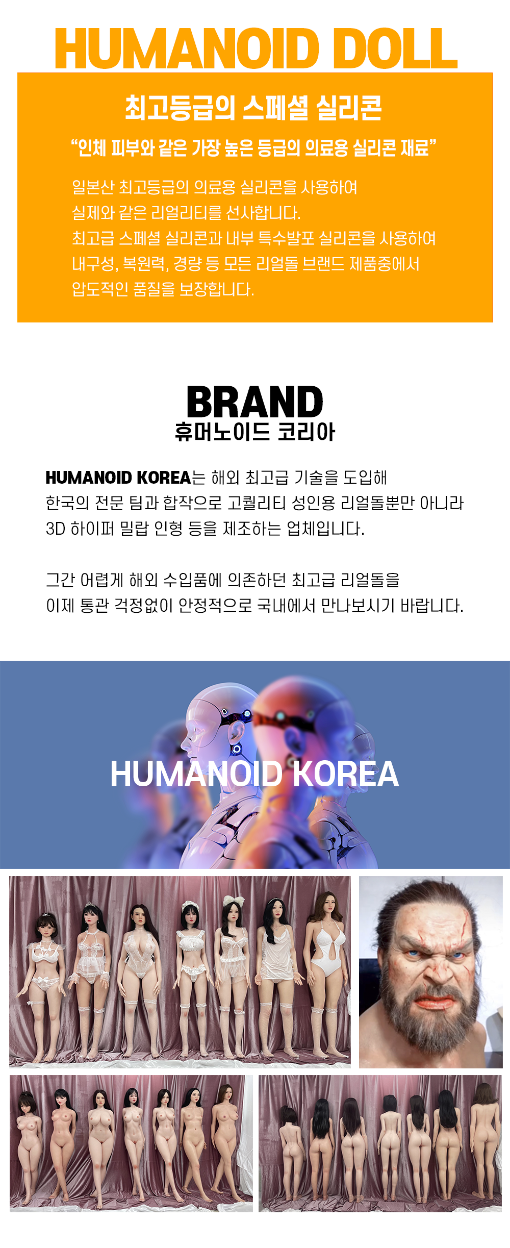 HUMANOID - Hayoon ■ 하윤