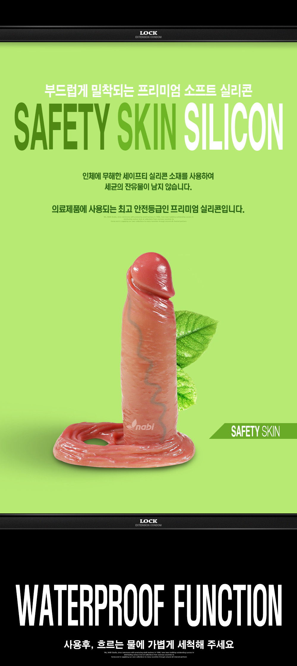 [NABI] 락 익스텐션 콘돔 (medium)