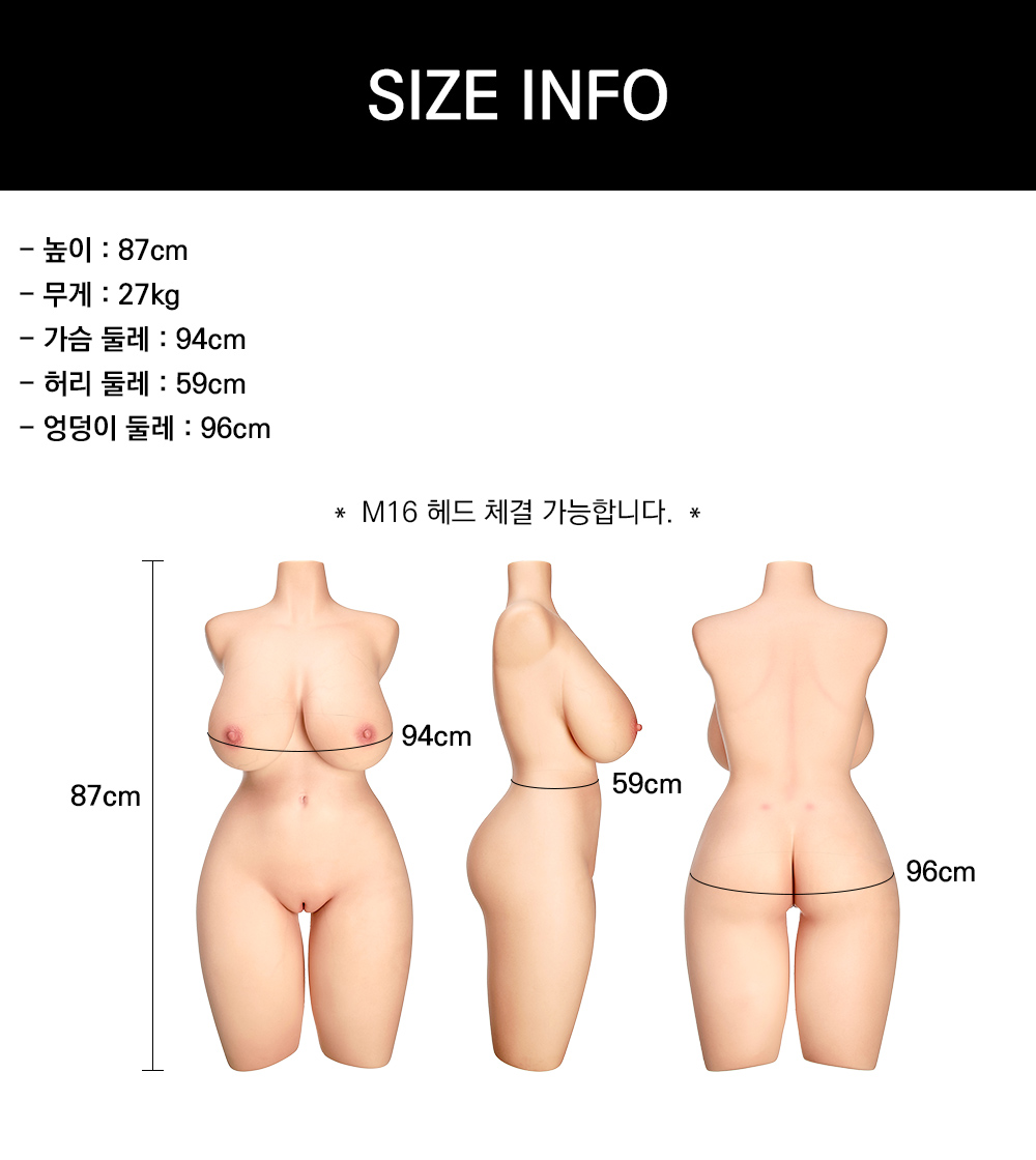 New! 최고급 백금 실리콘 리얼 토르소 - 여사친 27kg