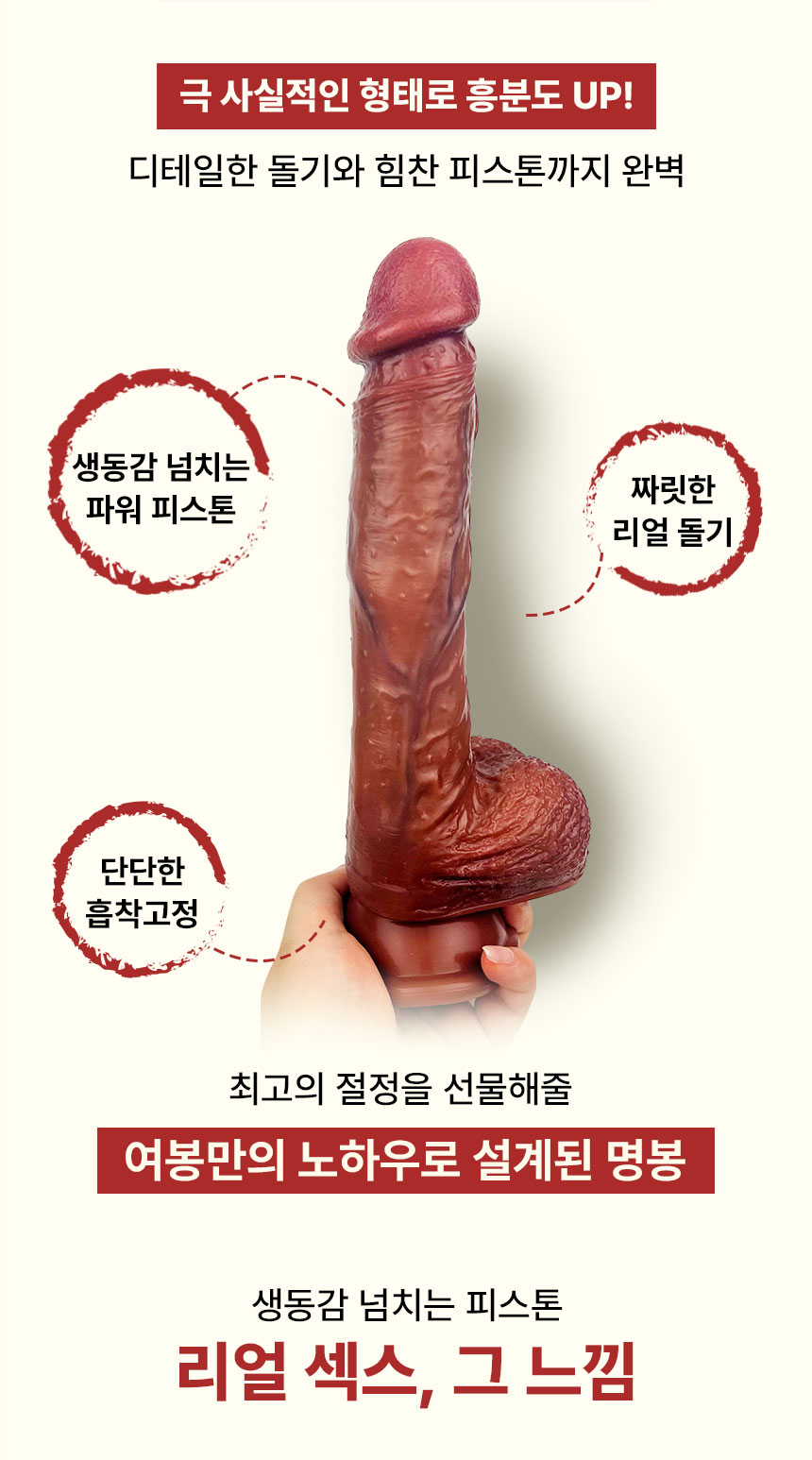 여봉 - 이봉 피스톤진동 리얼딜도