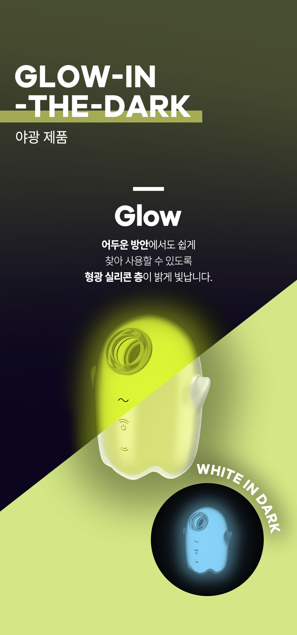 GLOWING GHOST (2 COLOR)