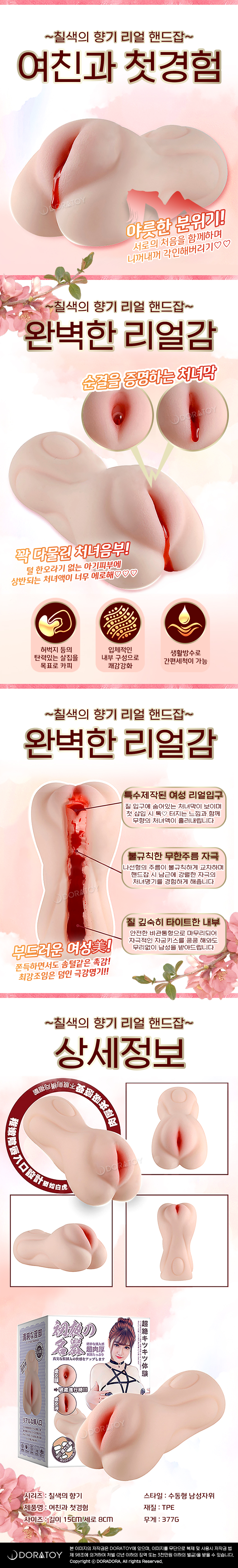 [칠색의향기] 여친과 첫경험