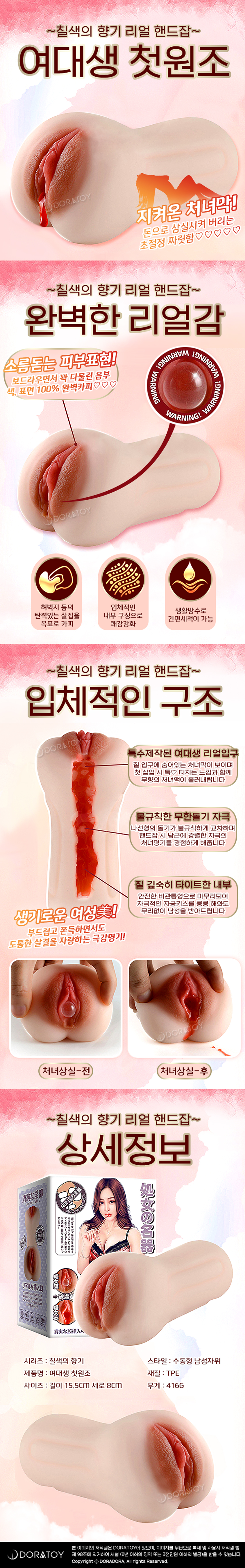 [칠색의향기] 여대생 첫원조