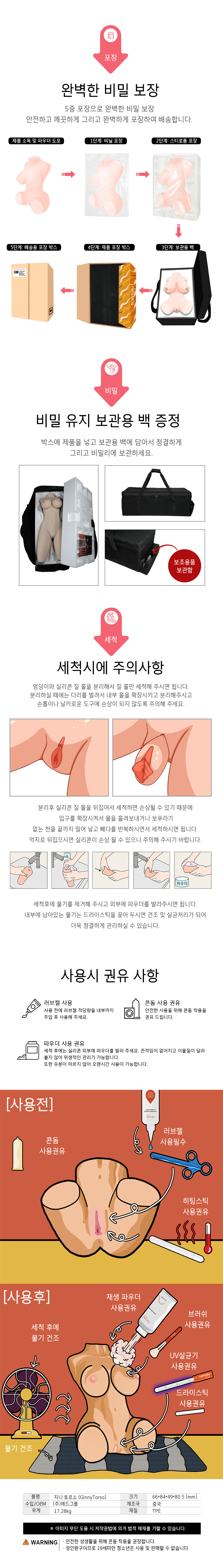 지니(Ginny)-홀분리형토르소 [입고예정]