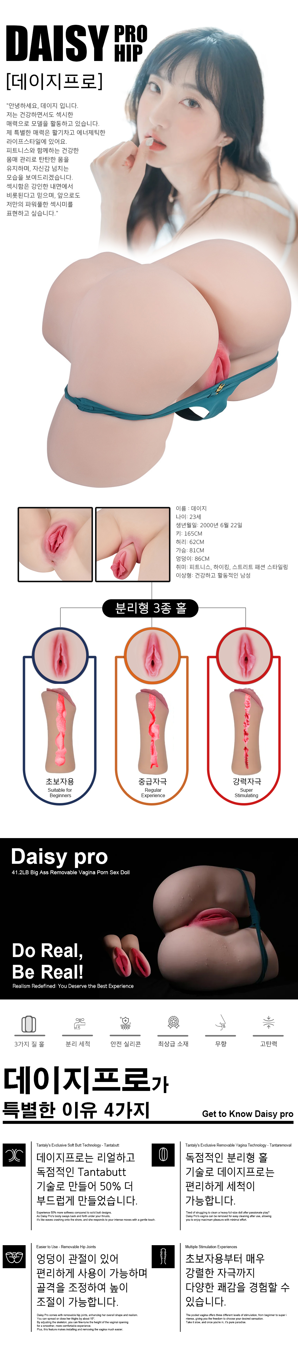 데이지프로(Daisy pro)-홀분리형 18.68kg [입고예정]