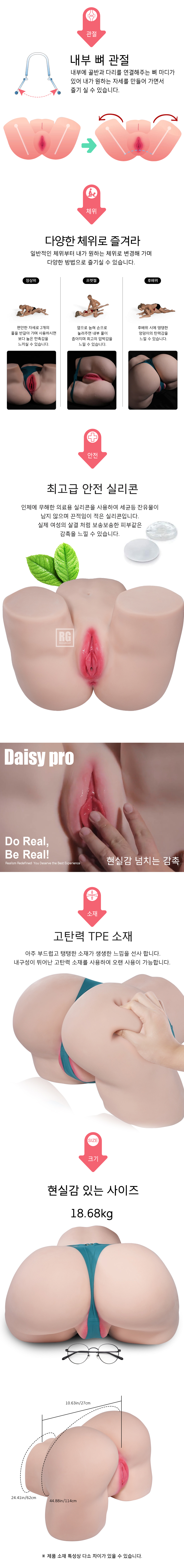 데이지프로(Daisy pro)-홀분리형 18.68kg [입고예정]