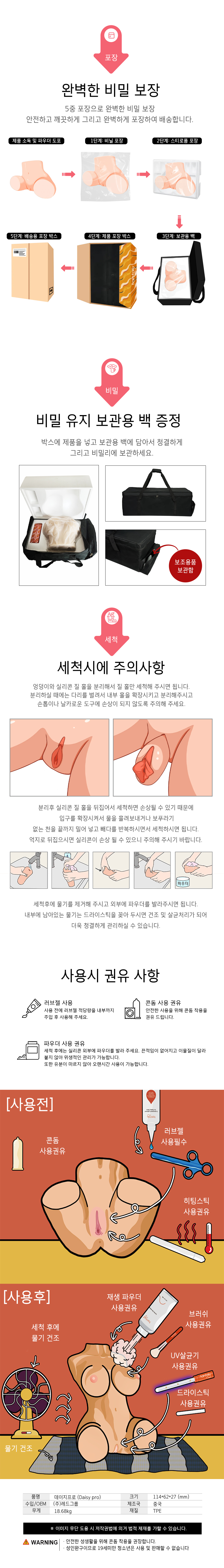 데이지프로(Daisy pro)-홀분리형 18.68kg [입고예정]