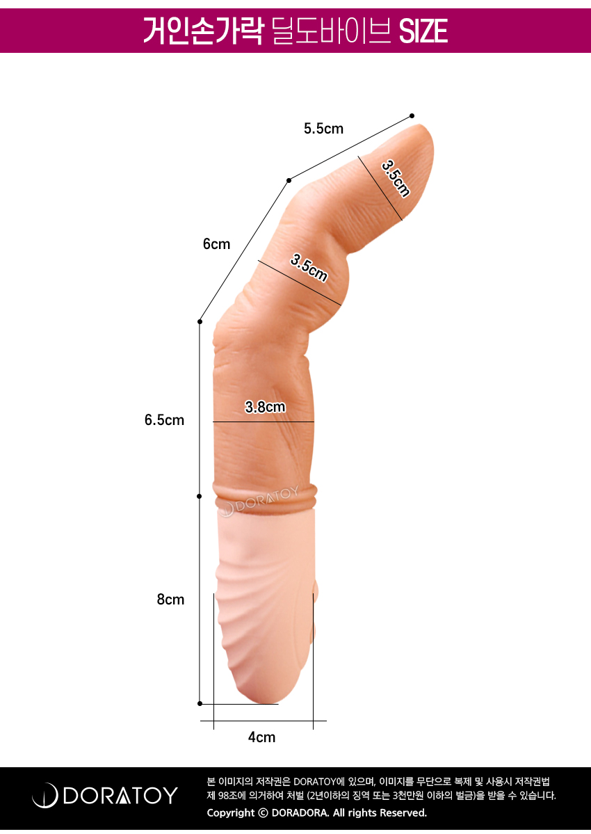 거인 손가락 딜도바이브