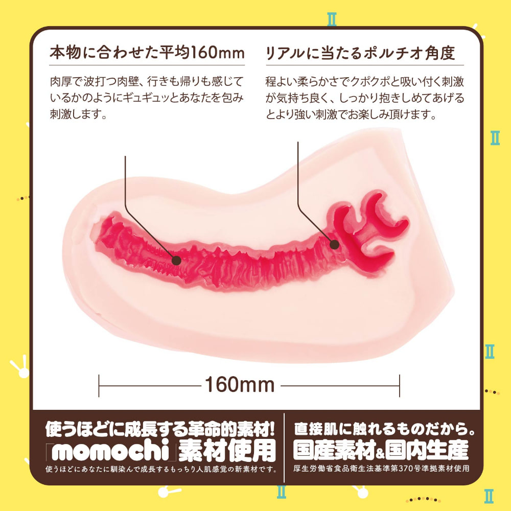 생 혼모노 MK2