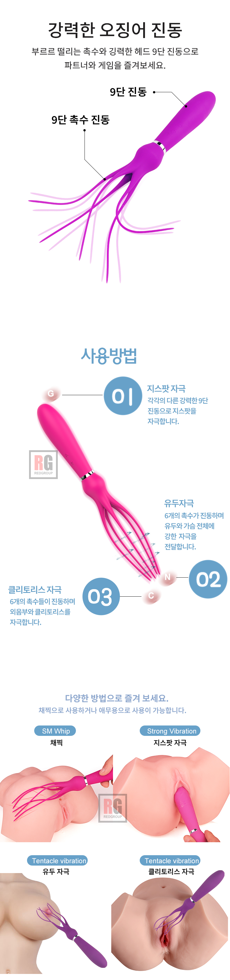 오징어 바이브레이터 핑크