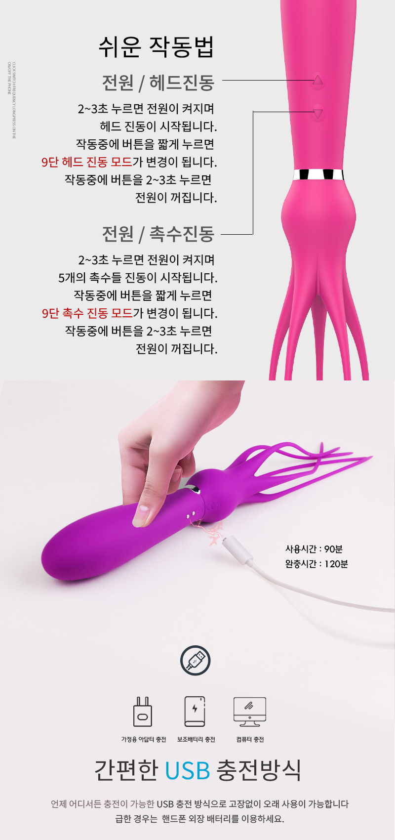 오징어 바이브레이터 핑크