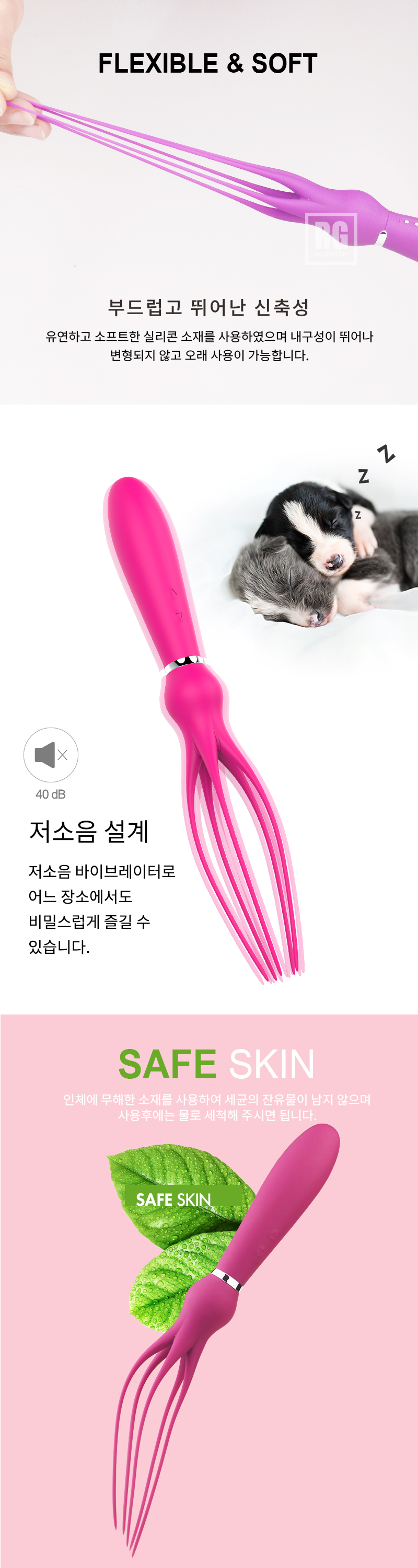 오징어 바이브레이터 핑크