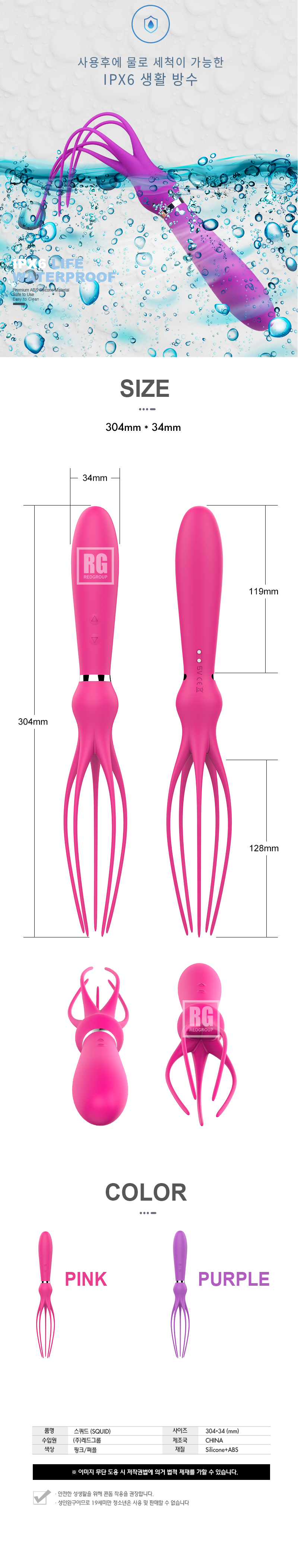 오징어 바이브레이터 핑크