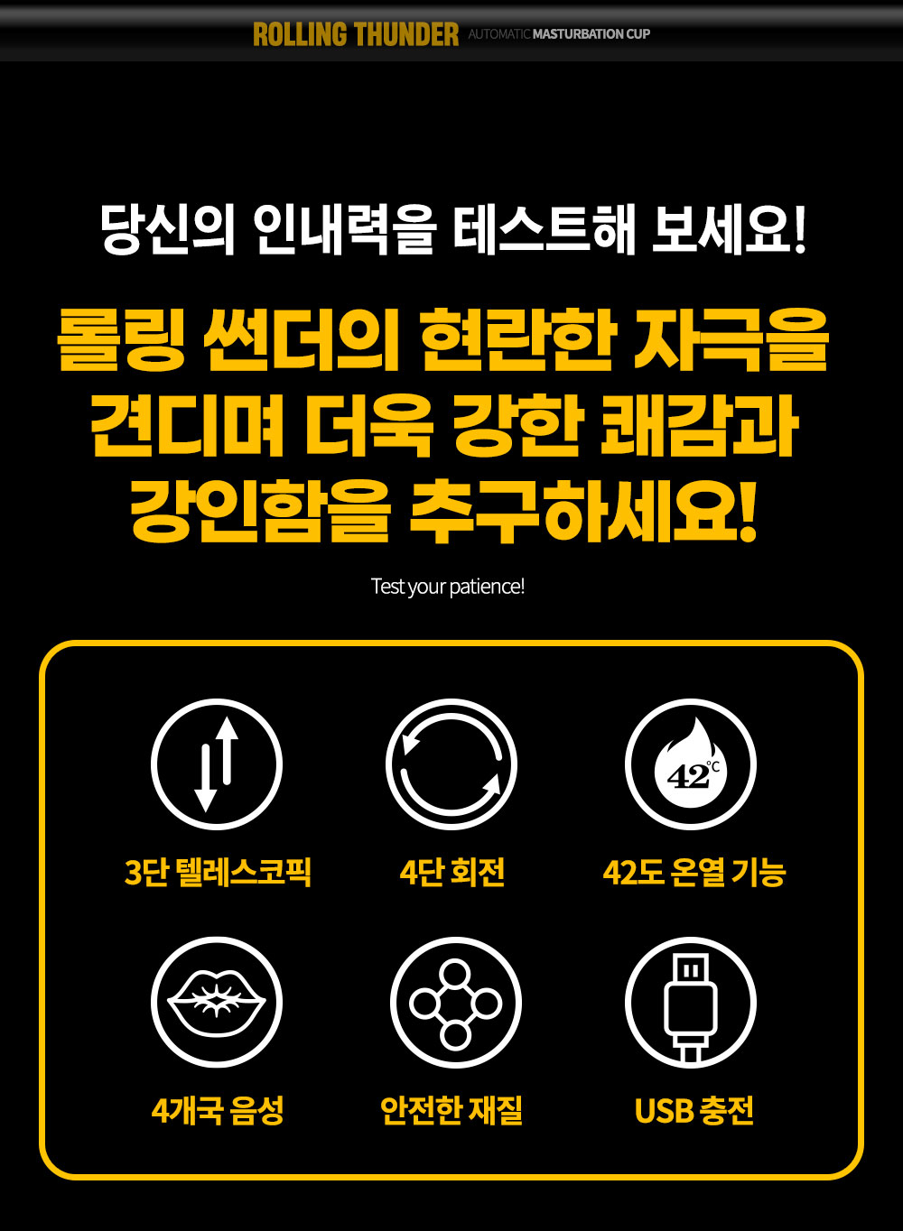 [NABI] 롤링 썬더 마스터베이션 컵 (리필컵)