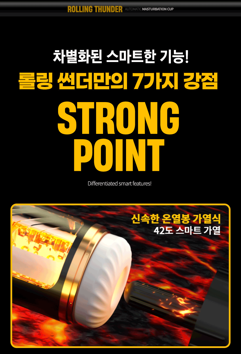 [NABI] 롤링 썬더 마스터베이션 컵 (리필컵)