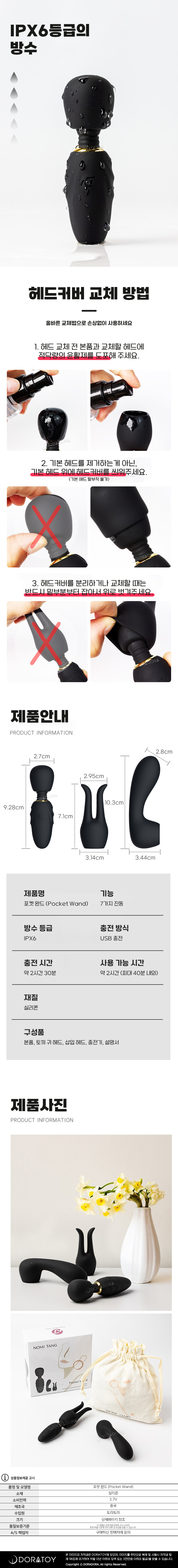 [독일 NOMITANG] 포켓 완드 (Pocket Wand)