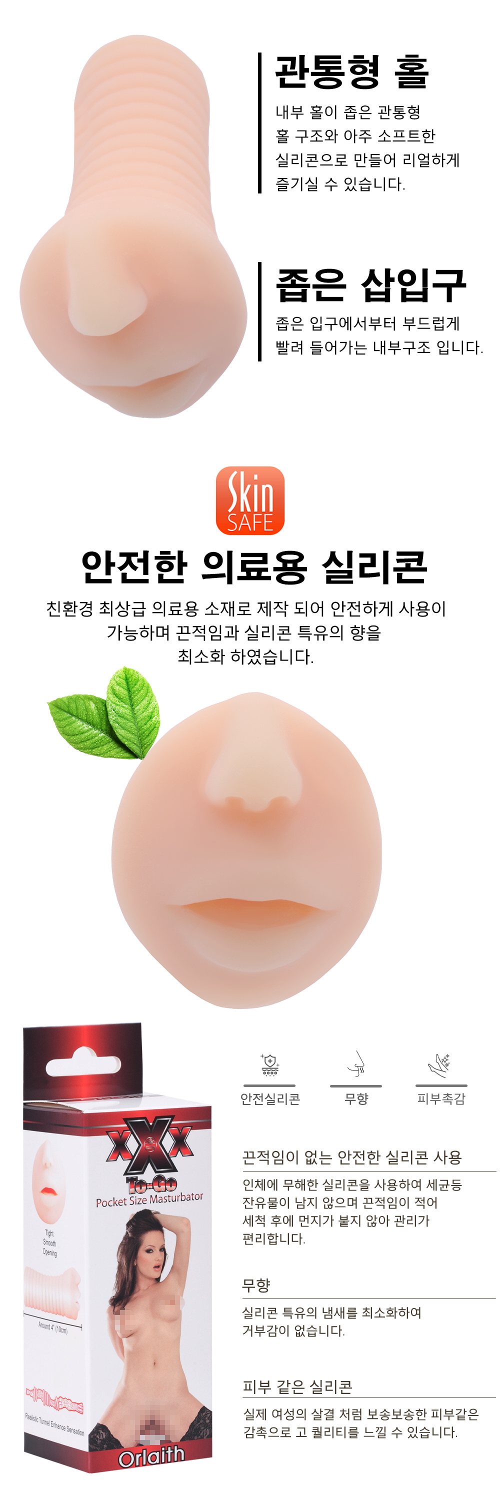 오를라