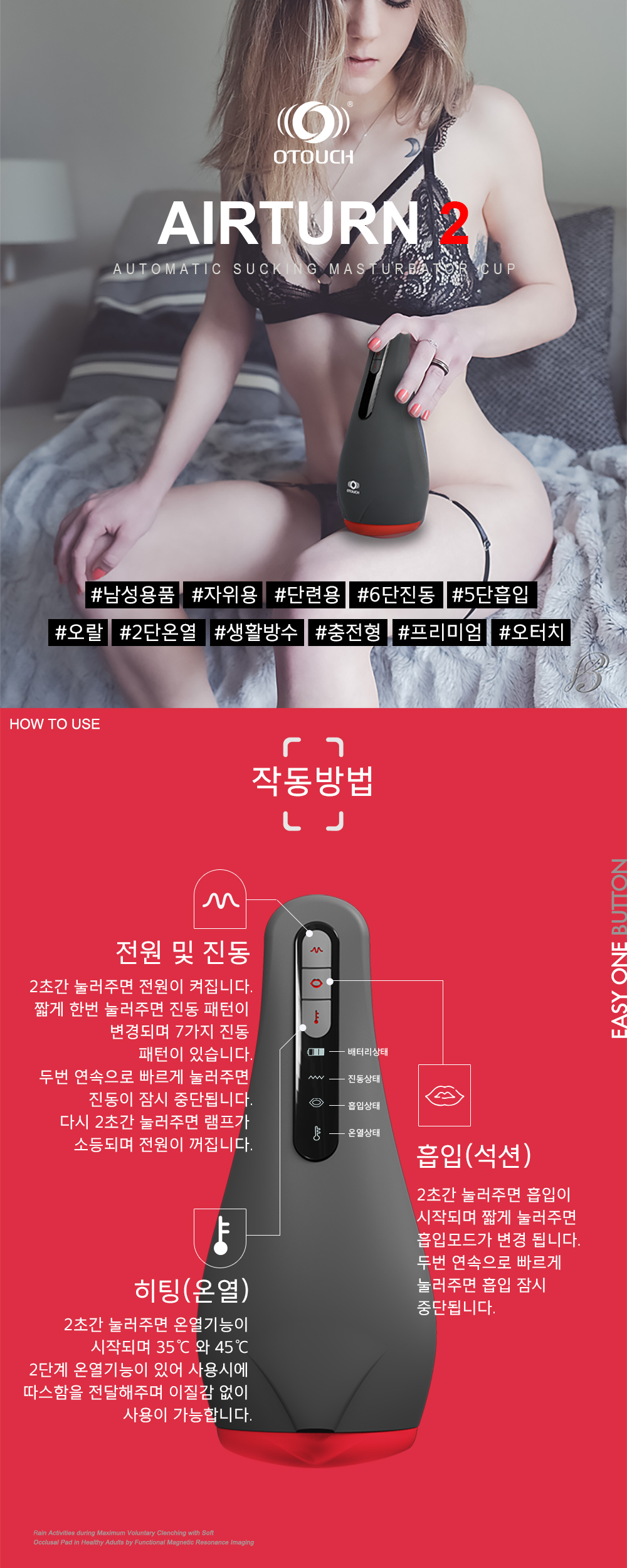 [OTOUCH] 에어턴2 (린서포함)