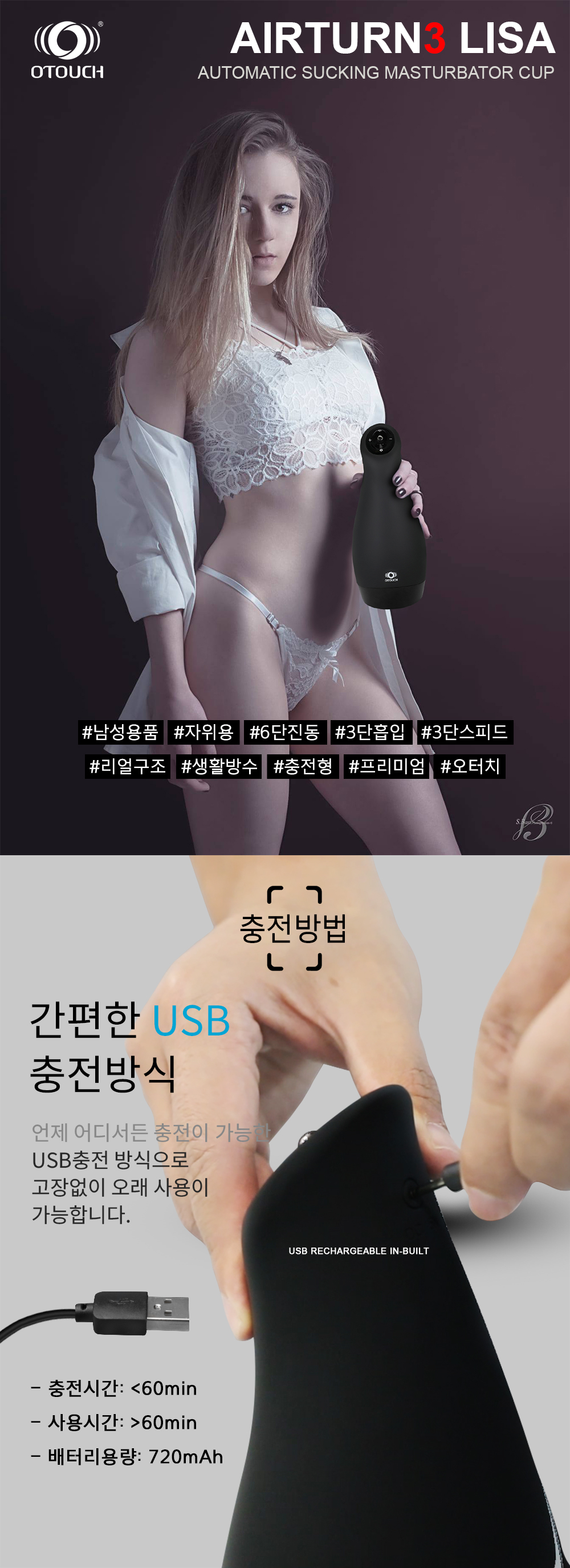 [OTOUCH] 에어턴3 (린서포함)