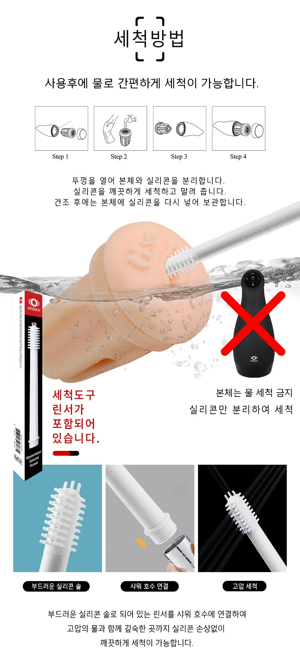 [OTOUCH] 에어턴3 (린서포함)