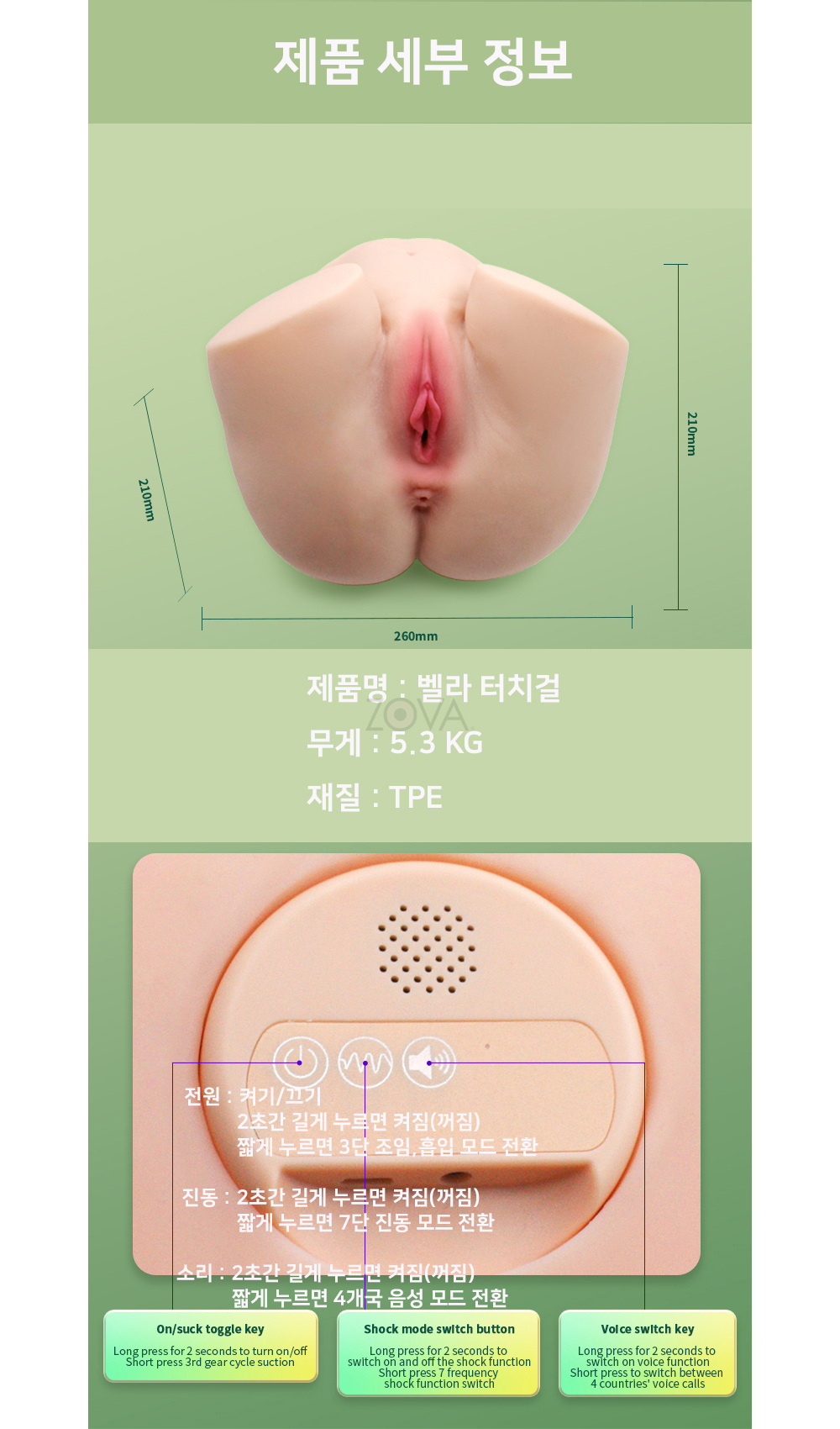 벨라 터치걸 이중홀 대형