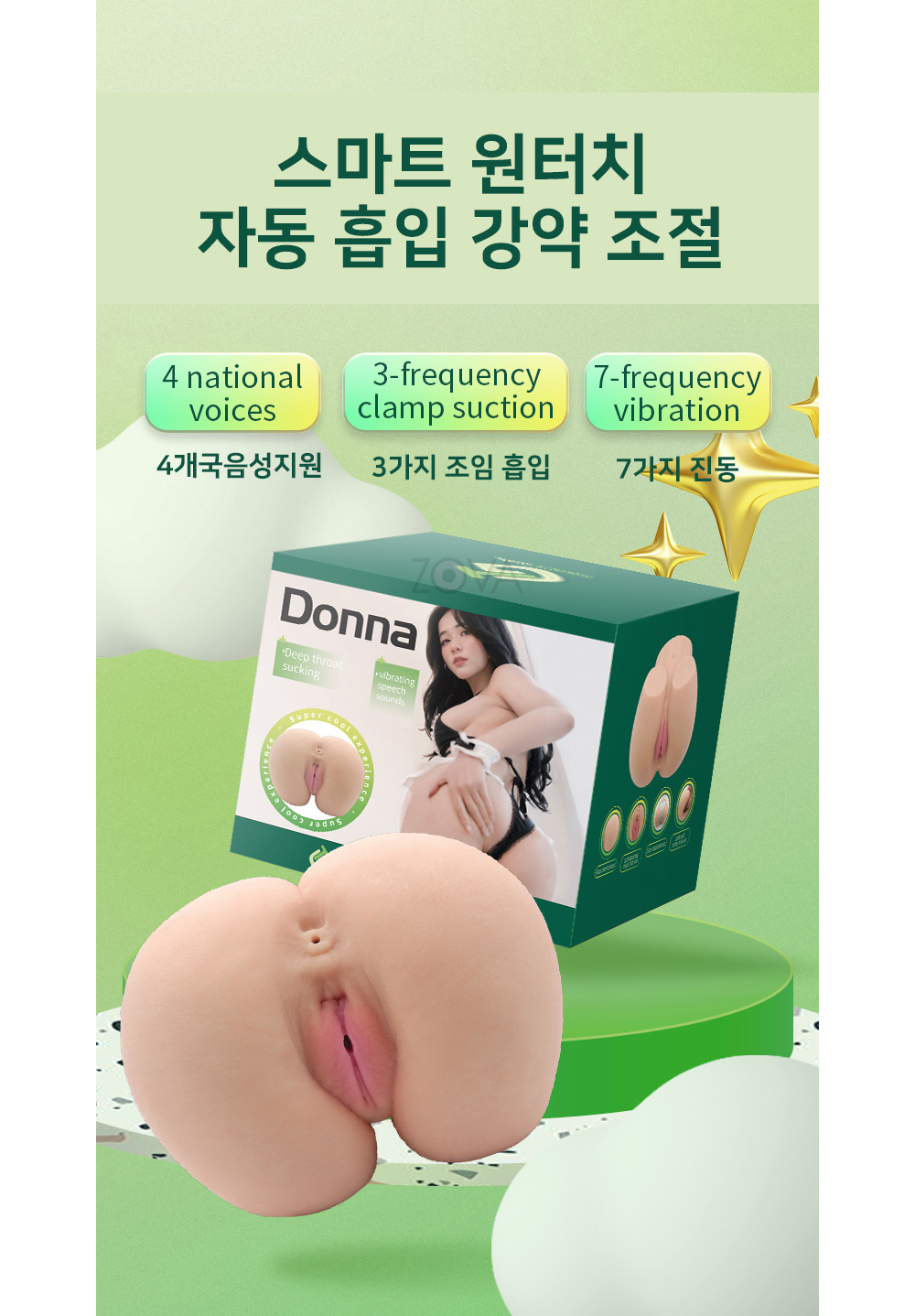 도나 터치걸