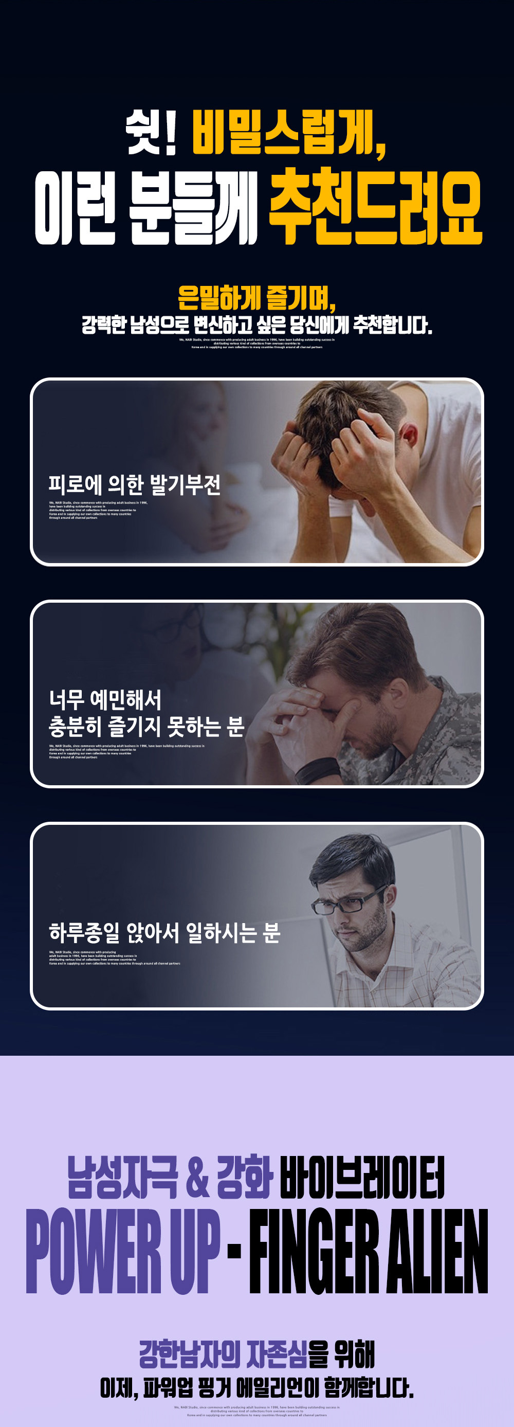 [NABI] 파워업 핑거 에일리언 (10단진동)