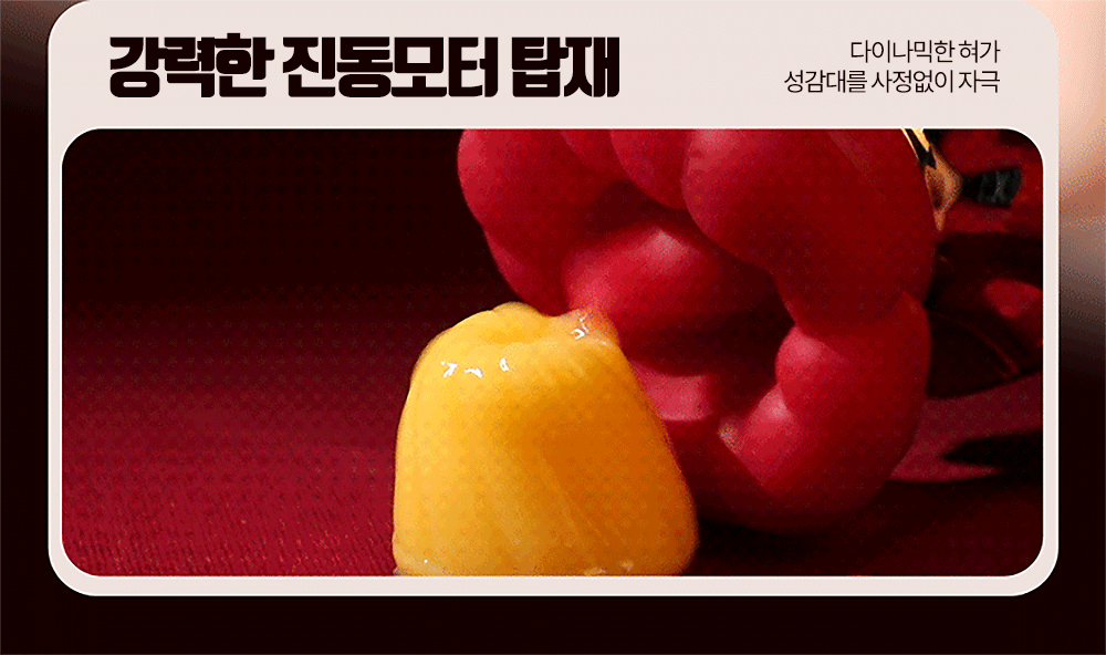 [NABI] 오버립스 텅 바이브 (8단 릭킹)