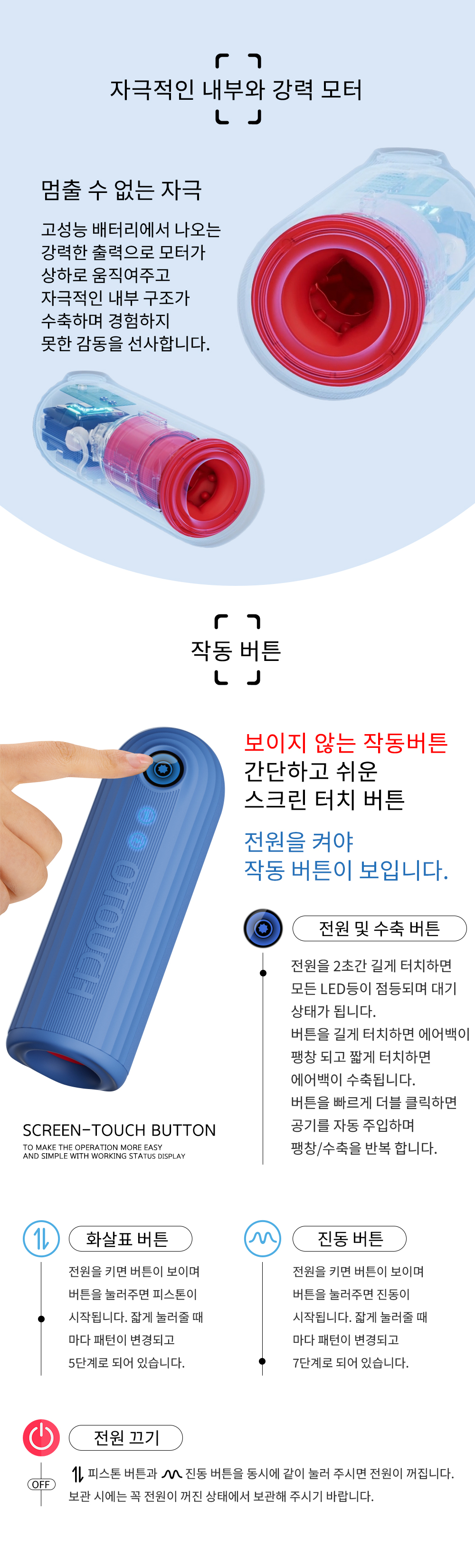 [OTOUCH] 서브마린