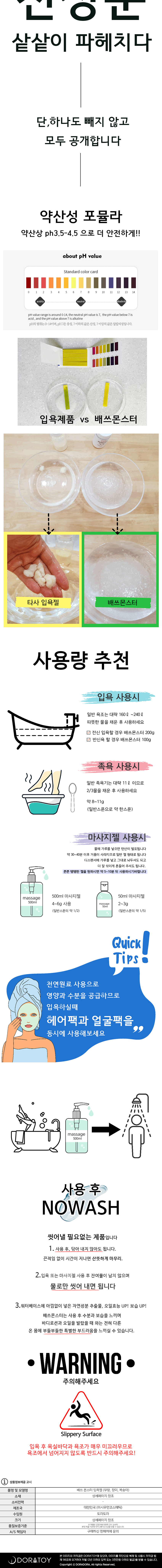 배쓰몬스터 입욕젤 200g 복숭아