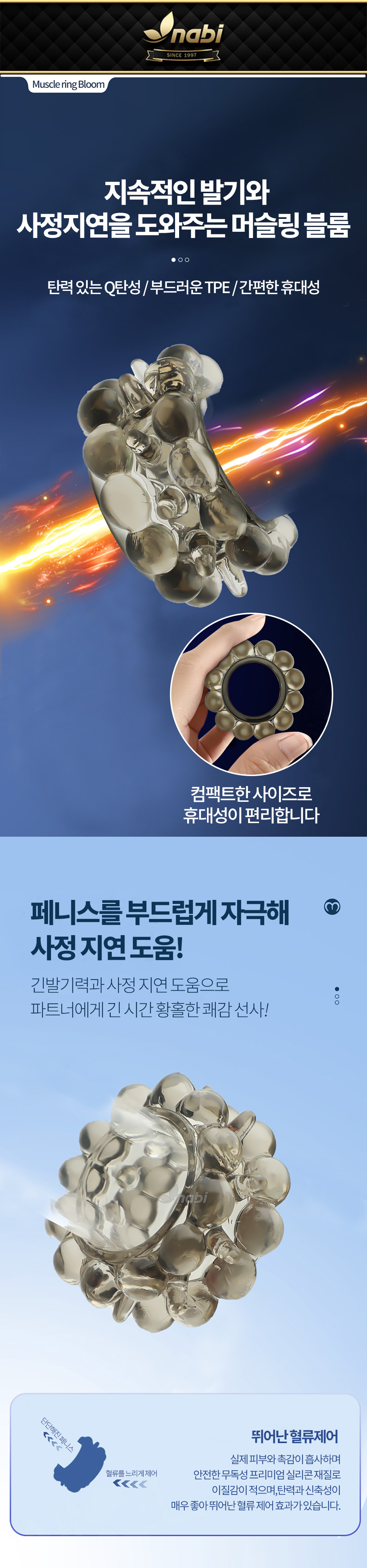 [NABI] 머슬링 블룸