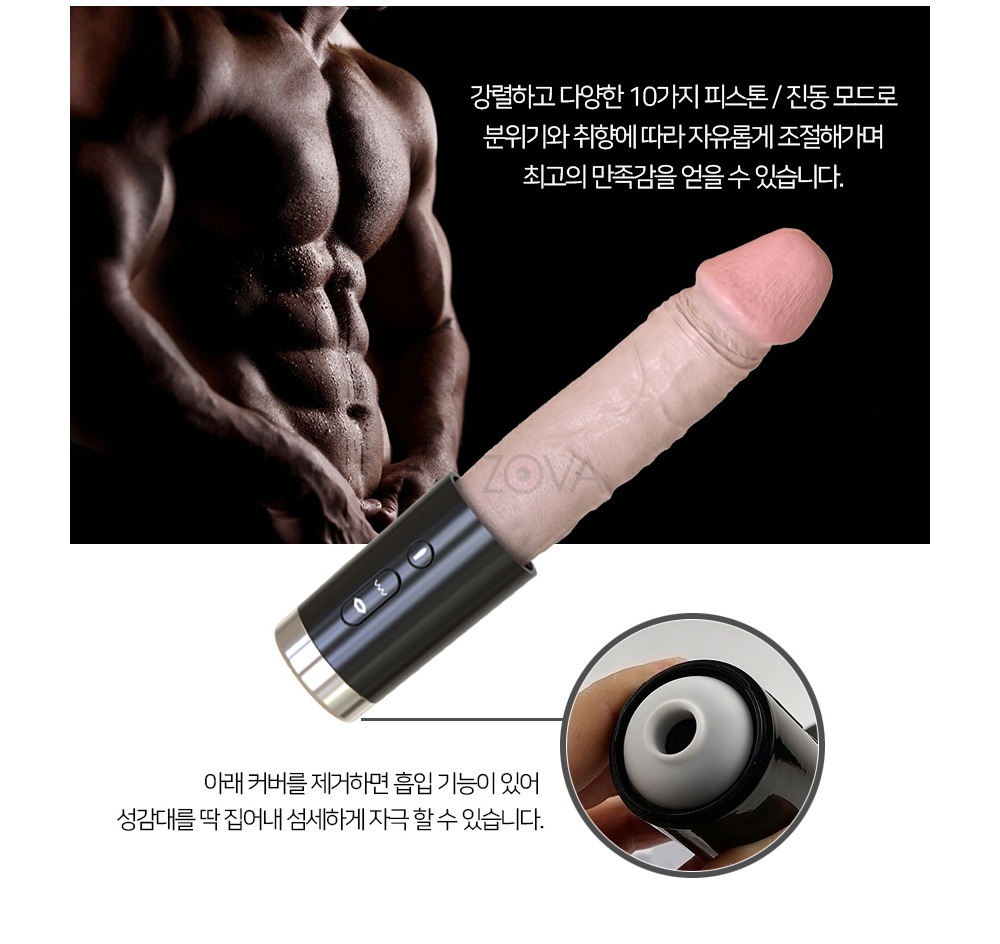 오자와의 블랙킹콩딜도흡입바이브레이터