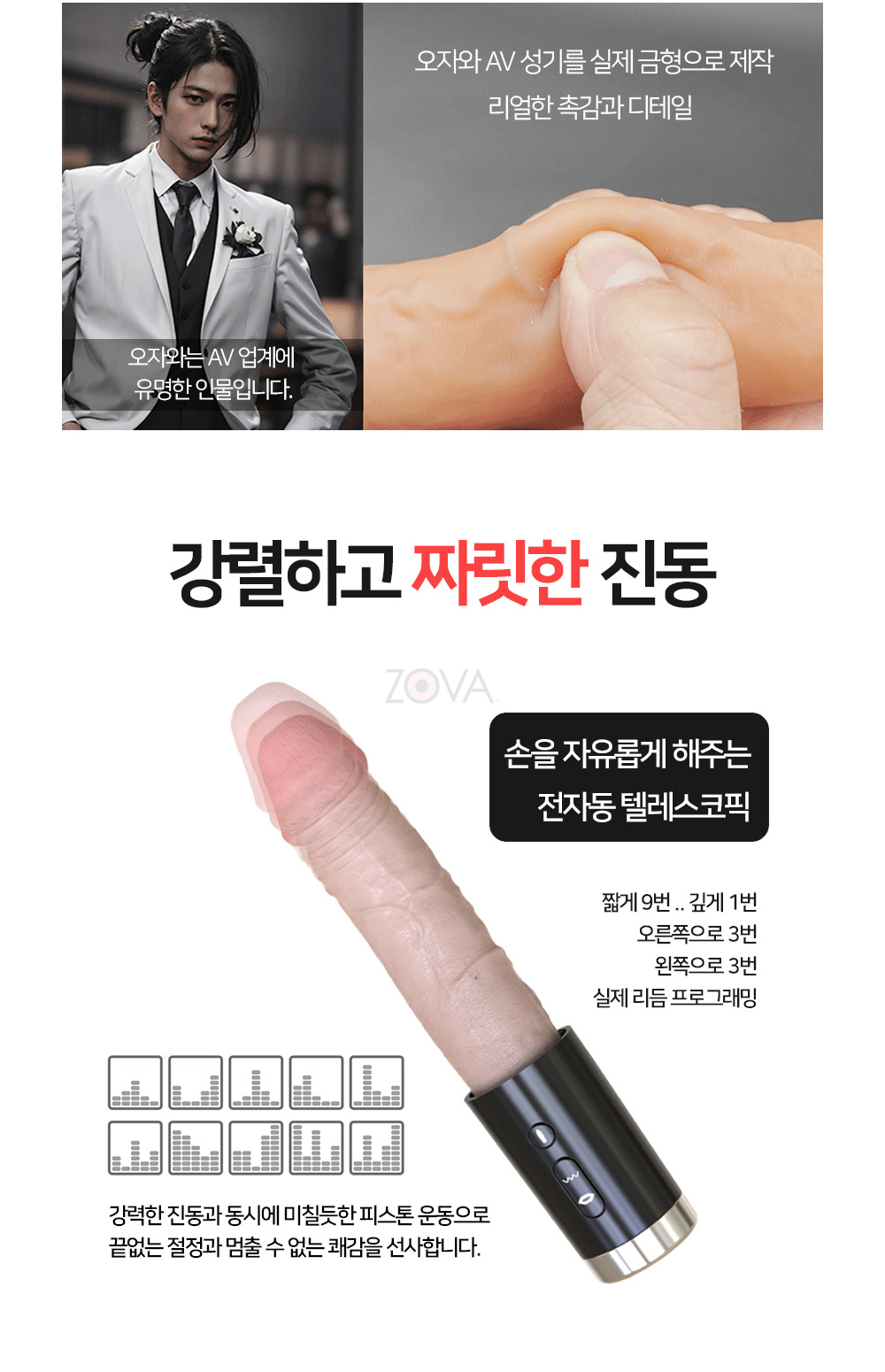 오자와의 블랙킹콩딜도흡입바이브레이터