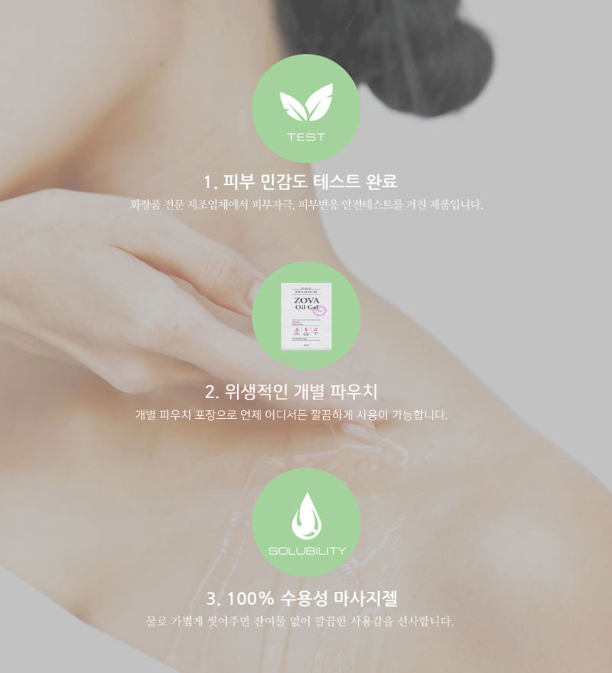 조바 오일 젤 5ml (10p)