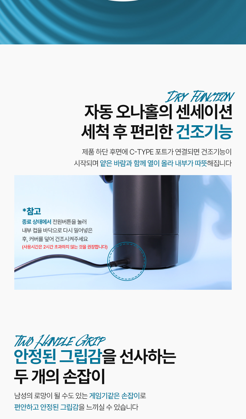 쌍방홀 가디언 (양손형 피스톤 멀티 자동 오나홀)