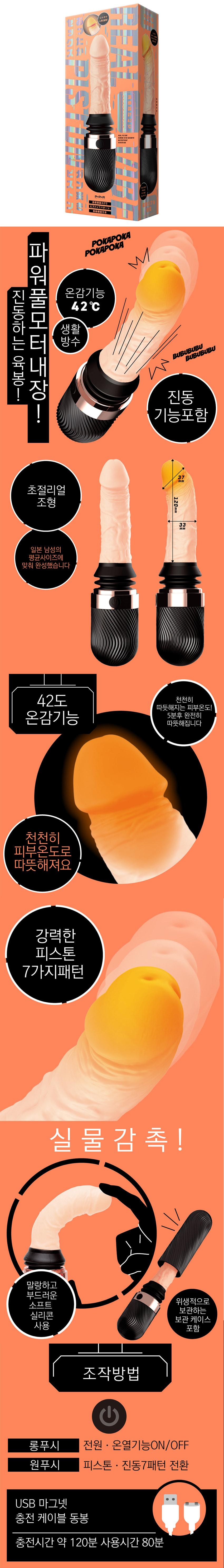 온감설계 42도 리얼 피스톤 바이브 (일본정품)