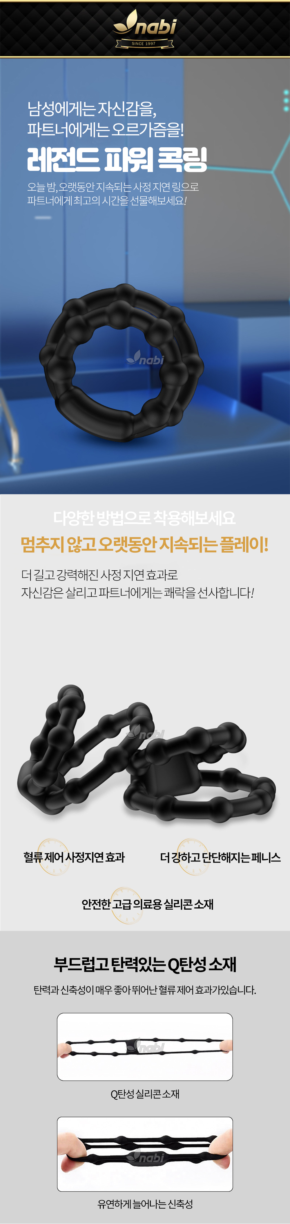 [NABI] 레전드 파워 콕링