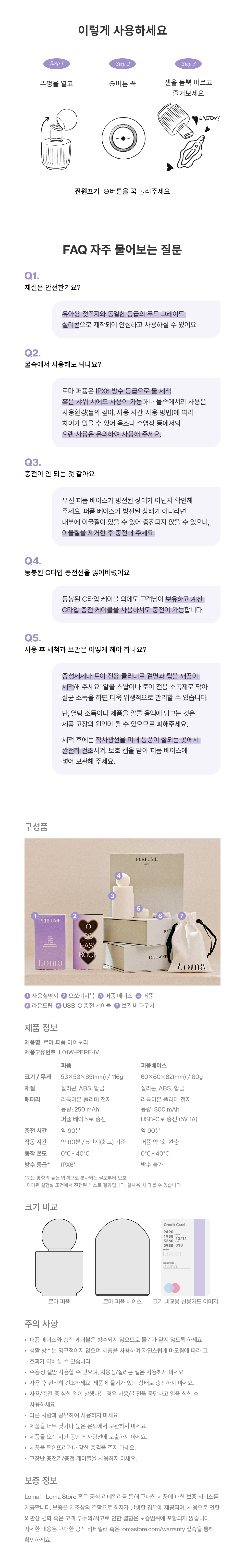 로마 퍼퓸