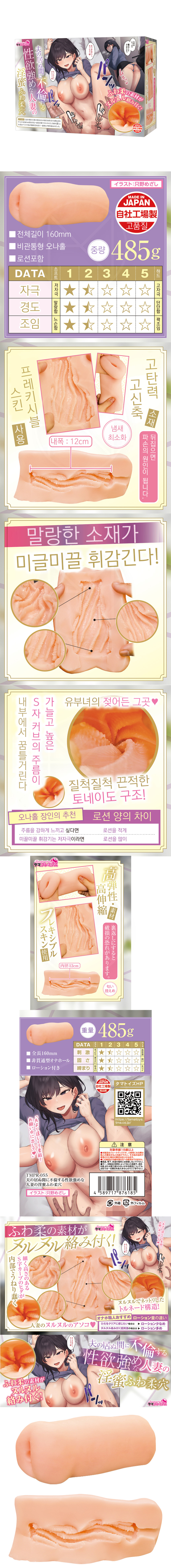 남편이 없는 사이에 불륜하는 성욕이 강한 유부녀의 음란하고 달콤한 말랑 구멍